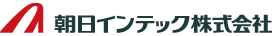 朝日インテック株式会社