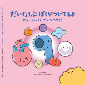 表紙